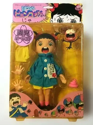 변신 마코토짱 피융코짱 원아 버전 피규어