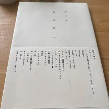 각본가 사카모토 유지