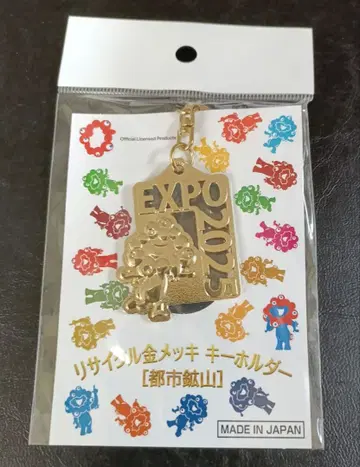 EXPO 2025 미야쿠미야쿠 리사이클 금도금 키링 새상품
