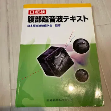 복부 초음파 텍스트