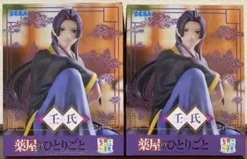 TV 애니메이션 [약사의 혼잣말] 쵸코노세 프리미엄 피규어 마오마오 2체