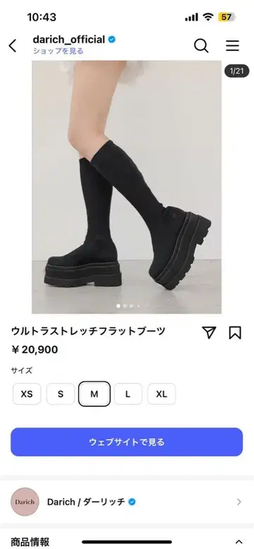 다리치 울트라 스트레치 플랫 부츠 L 사이즈