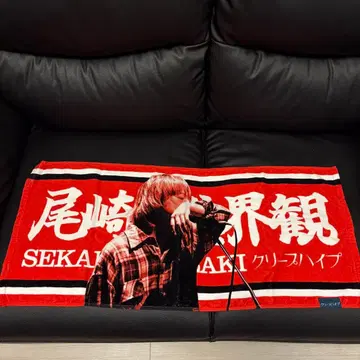 오자키 세카이칸 타월 크리프하이프