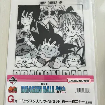 제일복권 드래곤볼 40th 그 첫 번째 G상 클리어 파일 1권