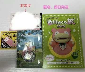 카가와 포켓몬 센터 로고 핀즈 핀 배지 야돈 스티커