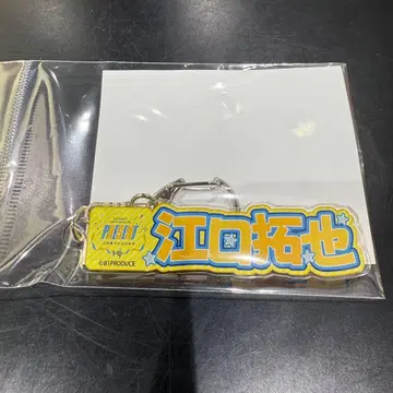 81프로듀스 에구치 타쿠야 이름 키링