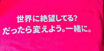 레이와 신센구미 T셔츠