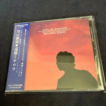 [ 오비 포함 ] 엔도 미치로 / 소라는 은회색