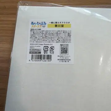 앙스타 함께 사는 아크릴 스탠드 하루카와 소라