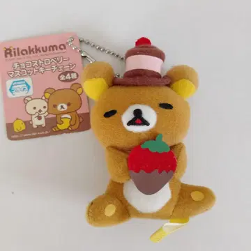 리락쿠마 초코 스트로베리 봉제 인형 키링
