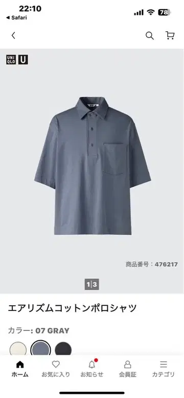 에어리즘 코튼 피케 셔츠 XL 그레이 미사용 새상품 유니클로 U