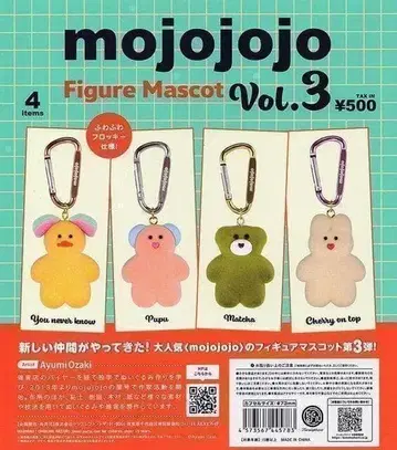 B-36 컴프 mojojojo 피규어 마스코트 Vol.3 전 4종