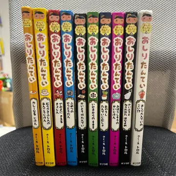 엉덩이 탐정 10권 세트 (9권이 빠져 있습니다)