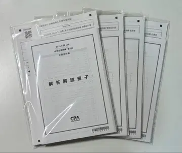 [ 최신 ] CPA 단답 직전 답안 연습 제3회