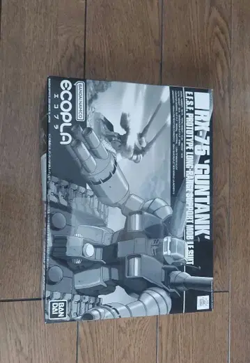 HG 1/144 RX-75 GUNTANK