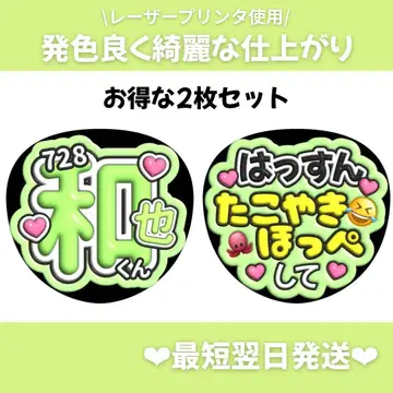 2장 세트 통통 팬서비스 부채 캠페인 부채 부채 글자 오더 l