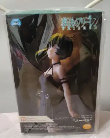 미사용 새상품 장송의 프리렌 유벨 피규어