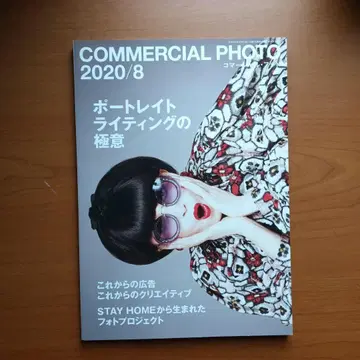 COMMERCIAL PHOTO 2020/8