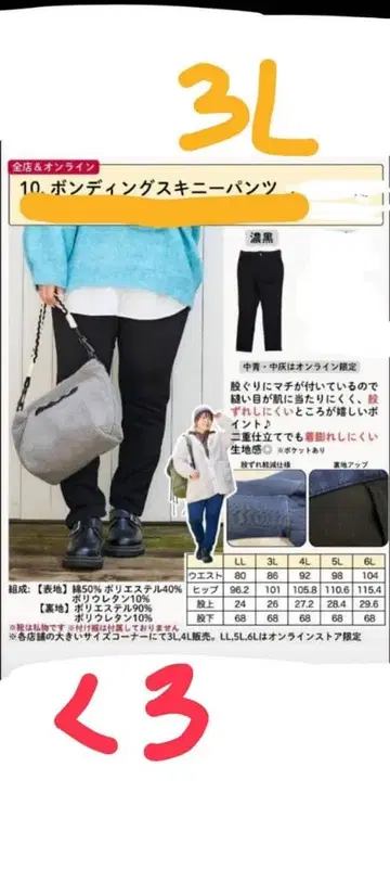 새상품 시마무라 오카다유리 본딩 스키니 팬츠 3L 블랙