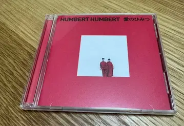 HUMBERT HUMBERT 사랑의 비밀