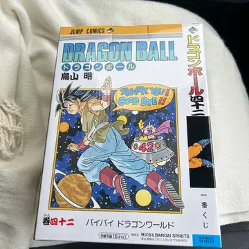 제일복권 드래곤볼 B상 하위상