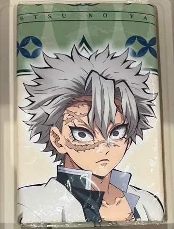 귀멸의 칼날 시나즈가와 사네미 타월