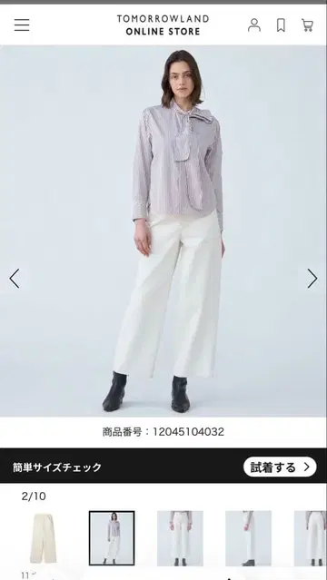 투모로우랜드 맥피 팬츠