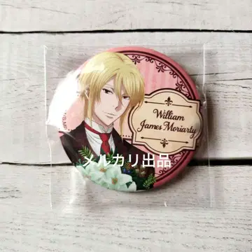 유국의 모리아티 윌리엄 캔뱃지