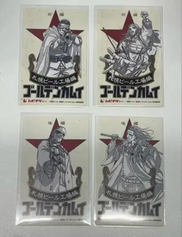 골든 카무이 무비 티켓 사용 완료 전편 후편