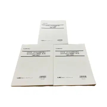 2025년 사 LEC 모의고사 모의 시험 2.3 파이널 사회보험노무사