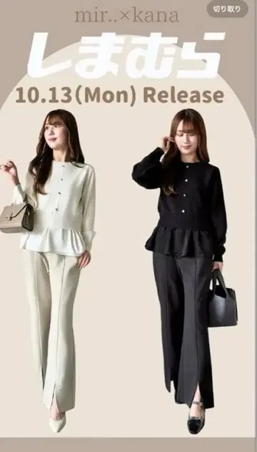 시마무라 kana 니트 풀오버 플레어 팬츠 화이트