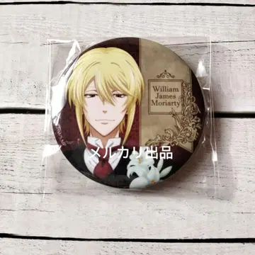 유국의 모리아티 윌리엄 캔뱃지
