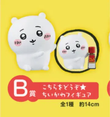 제1회 복권 치이카와 (먼작귀) 모두 함께 라멘 B상