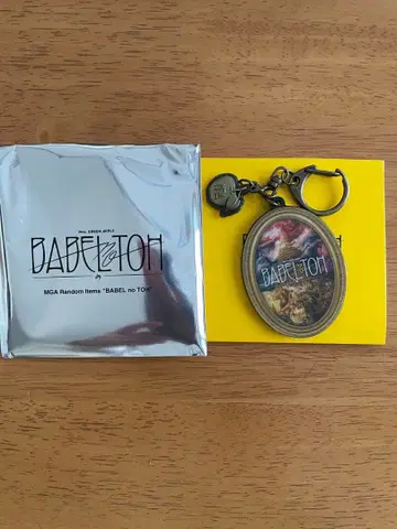 BABEL no TON 키링