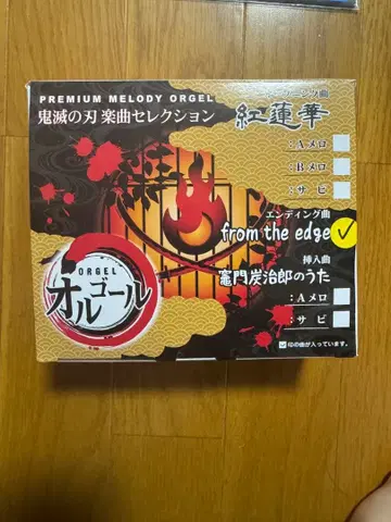 귀멸의 칼날 프리미엄 멜로디 오르골
