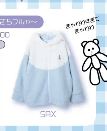 whinny 쿠마키치 아우터 보들보들, 쿠마키치 블루종