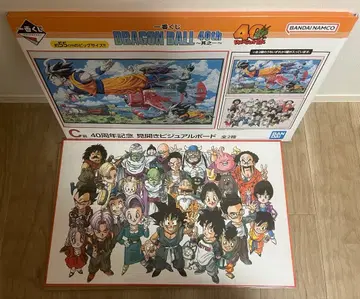 제일복권 DRAGON BALL 40th ~그 1~ 드래곤볼 C상 1종
