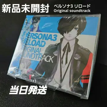 [미개봉 새상품] 페르소나 3 리로드 오리지널 사운드 트랙 특전 동봉