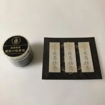 진천지개벽집단 지그재그 마스킹 테이프