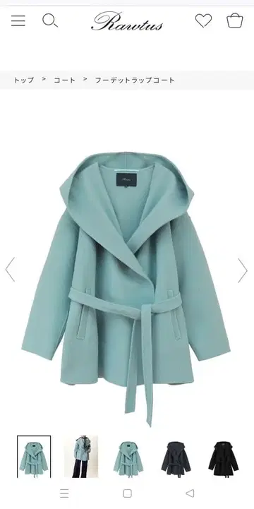 로터스 후디드 랩 코트 MINT