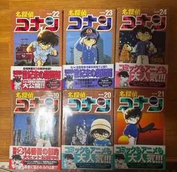 명탐정 코난 19~24권 초판 오비 포함 6권 세트 레어