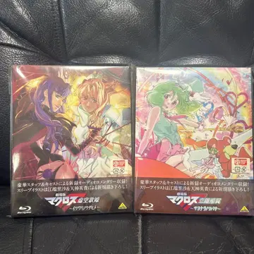 극장판 마크로스F 거짓의 노래 공주 안녕의 날개 2개 세트 BluRay