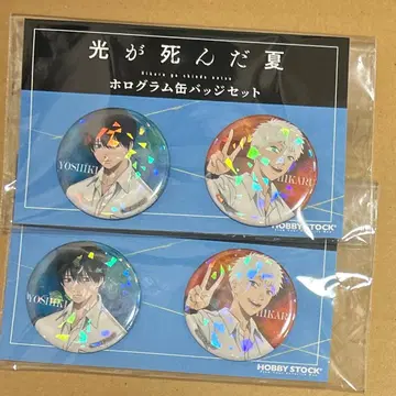 빛이 죽은 여름 홀로그램 캔뱃지 세트 묶음 판매