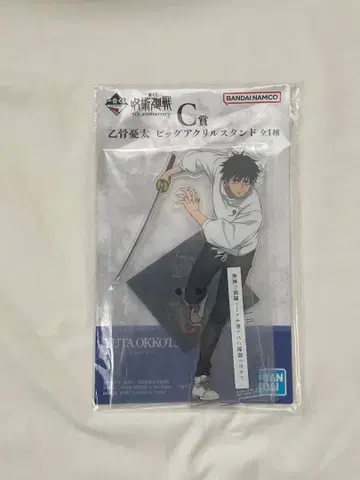 주술회전 옷코츠 유타 빅 아크릴 스탠드 제일복권