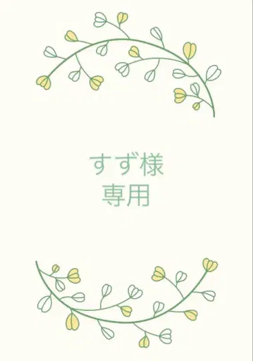 스즈님 오더 파우치 2점