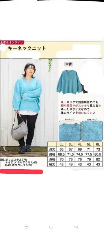 새상품 미사용 택 포함 시마무라 오카다 유리 스카이블루 키넥 니트 3L