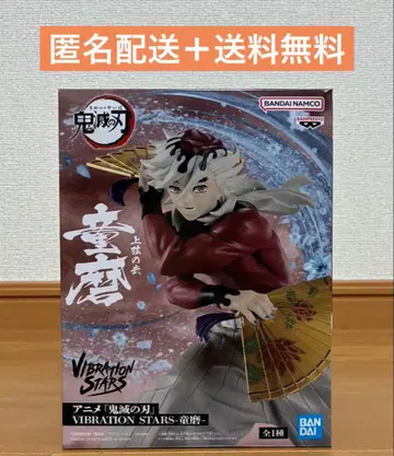 귀멸의 칼날 도우마 VIBRATION STARS 피규어