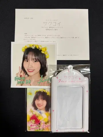 마토노 미오 사쿠코이 제7회 카레시 이벤트 사쿠라자카46