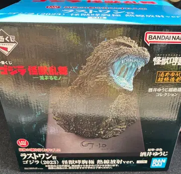 고질라 제일복권 괴수난무 난폭한 것 라스트 원