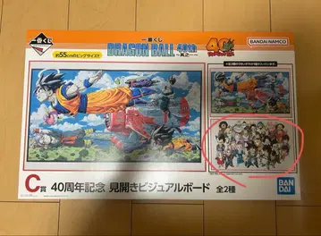 드래곤볼 40주년 기념 펼침 비주얼 보드